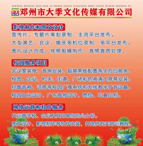 鄧州文化科技傳媒新星掛牌成立，打造全方位高品位文化傳播平臺