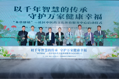 夢工廠，智新境——三生（中國）2025新品發布會暨嘉年華慶典盛大開啟，共繪文化傳播新藍圖