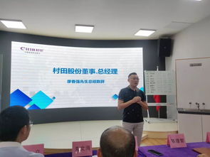 專業(yè)盛會 約會村田 第三屆技術(shù)服務(wù)大會精彩回顧