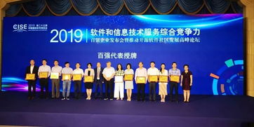 新大陸科技躋身中國軟件企業(yè)百強(qiáng) 技術(shù)服務(wù)驅(qū)動(dòng)下的創(chuàng)新突圍