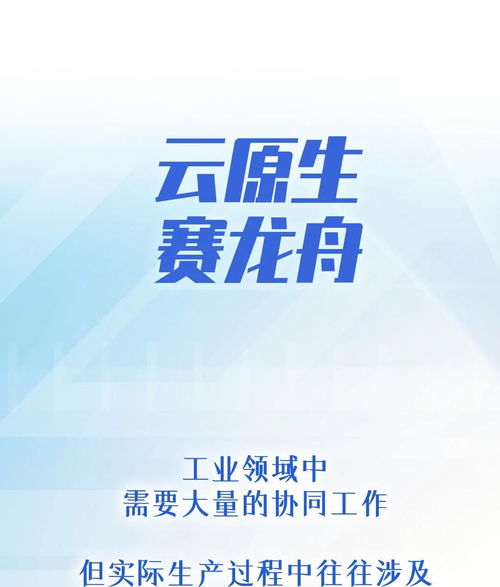 華為云全國(guó)工業(yè)互聯(lián)網(wǎng)應(yīng)用創(chuàng)新大賽 工廠里的熱血競(jìng)技場(chǎng)，數(shù)據(jù)服務(wù)驅(qū)動(dòng)未來(lái)制造
